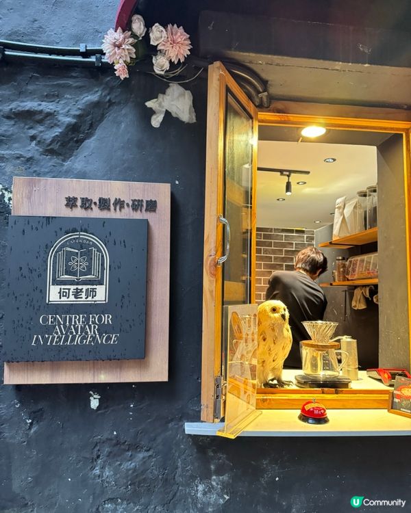 澳門官也街開心果咖啡