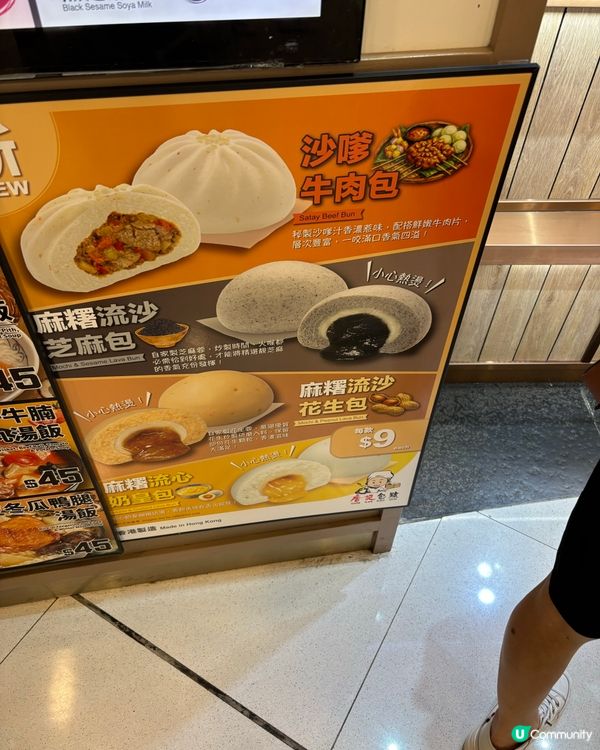 唐記新包！芝麻麻糬包🤤爆漿幸福感！