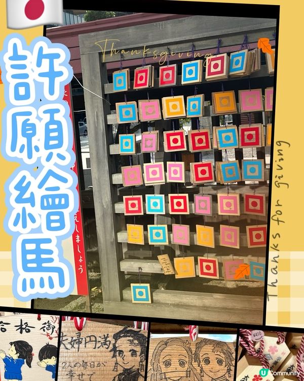 🇯🇵日本許願繪馬✨