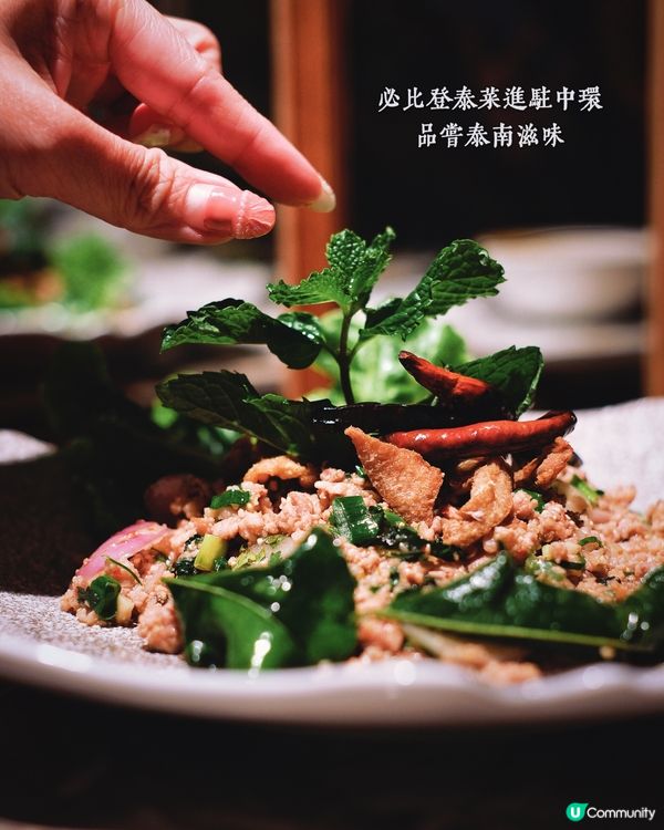 米芝蓮泰菜😋！