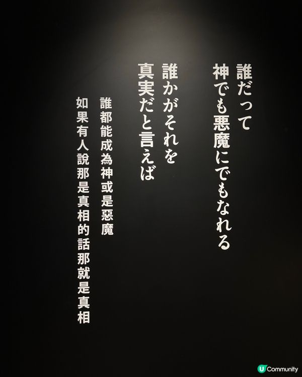 嚟喇嚟喇～進擊的巨人展Final