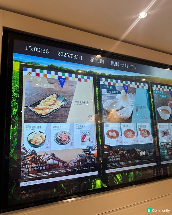 樓上中秋盲盒試食❣️😋 估你唔到‼️