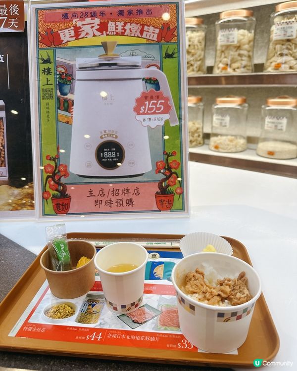 樓上中秋盲盒試食❣️😋 估你唔到‼️