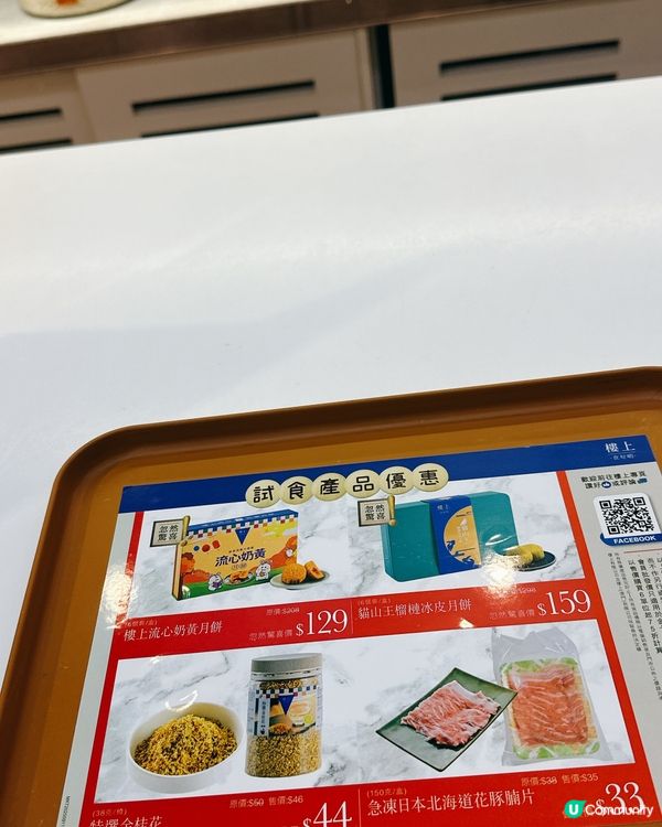 樓上中秋盲盒試食❣️😋 估你唔到‼️
