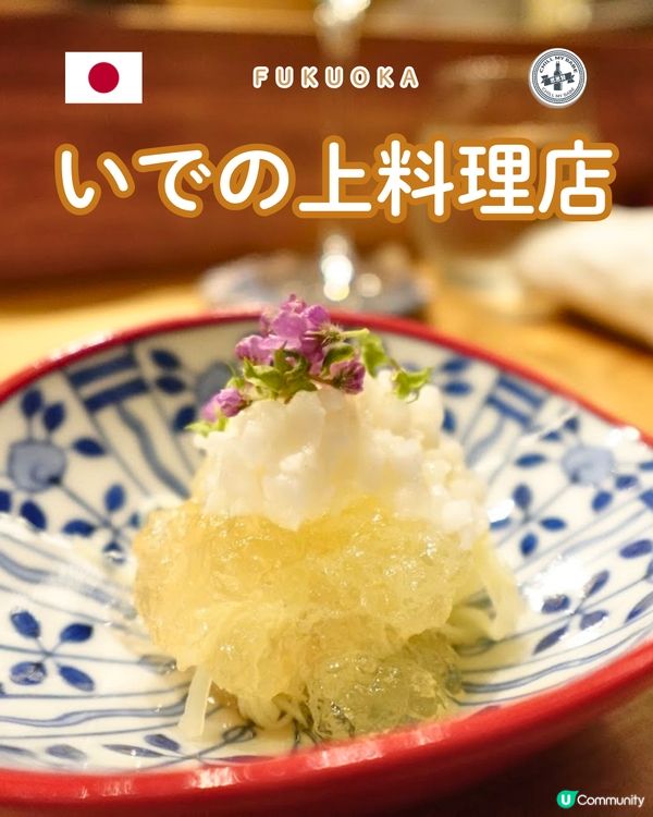 福岡隱世盛宴！🤤 $800食OMAKASE!