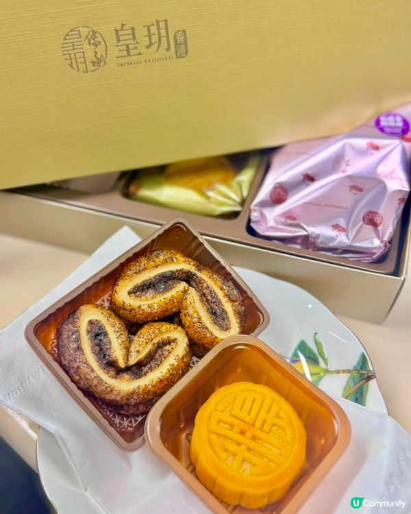 皇玥流心月餅到貨🤤 蝴蝶酥超正😋