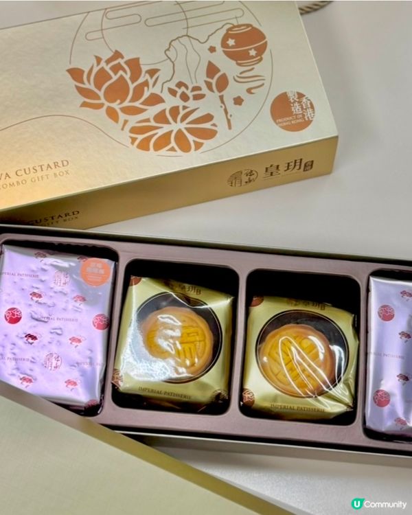 皇玥流心月餅到貨🤤 蝴蝶酥超正😋
