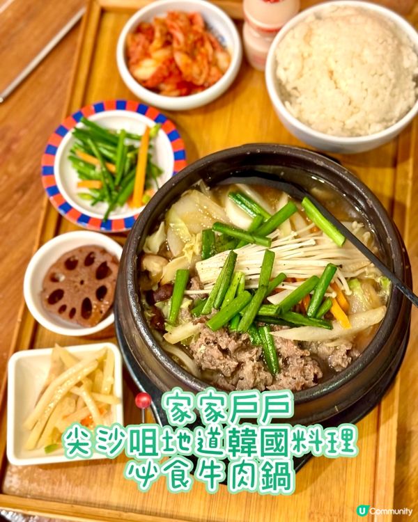 尖沙咀地道韓國料理 必食牛肉鍋