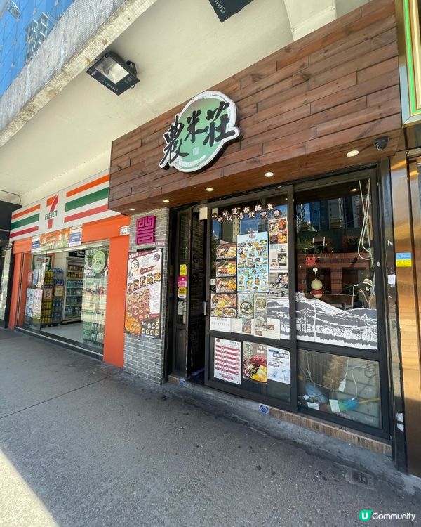 椰子雞湯米線🤤！農米莊必食😋！ #思思賢美食推介