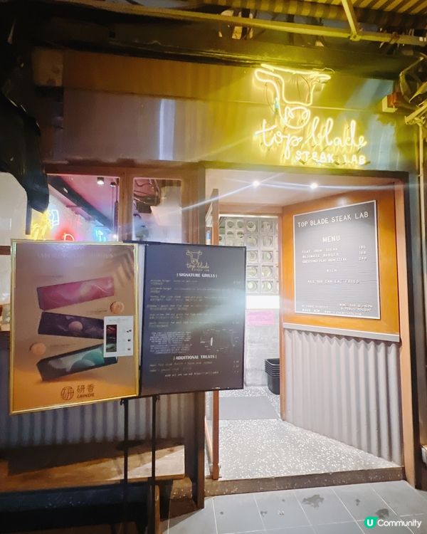 何文田任食薯條暴擊！Top Blake豬鞍架完勝牛扒🔥