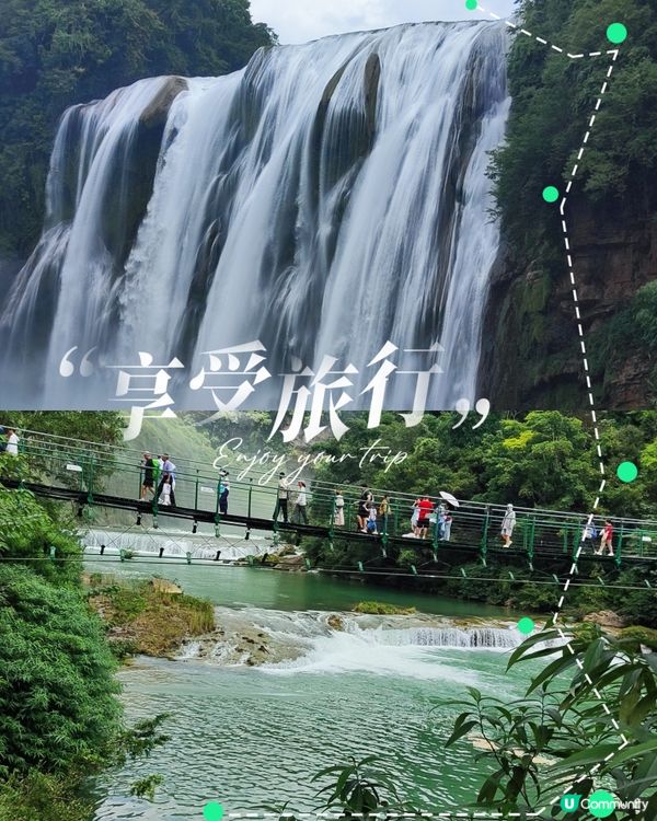 貴州瀑布之旅！黃果樹震撼人心🤩