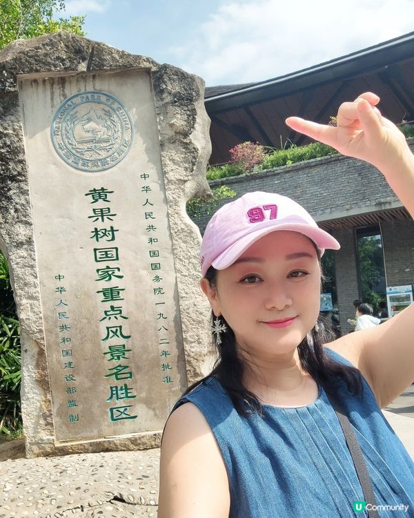 貴州瀑布之旅！黃果樹震撼人心🤩