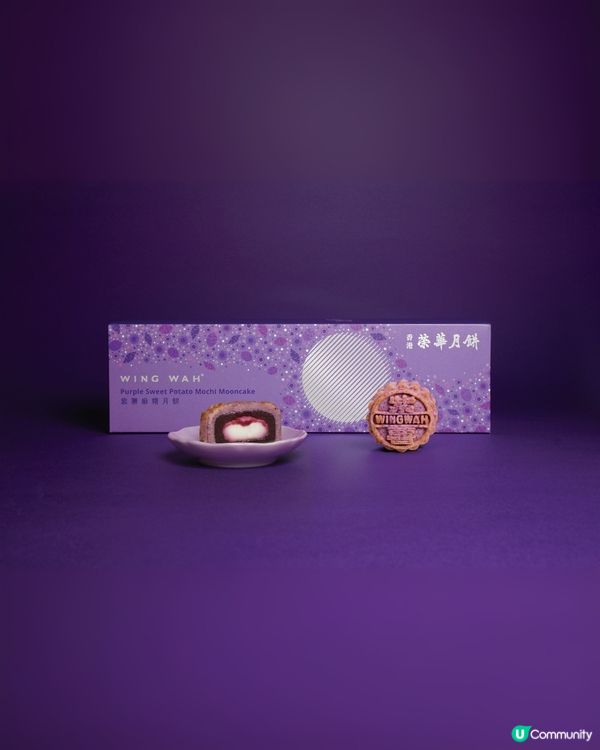 【中秋限定】請您食榮華「月映未來」月餅🥮！