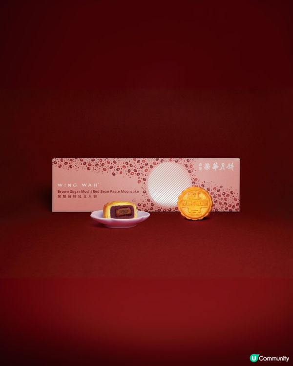 【中秋限定】請您食榮華「月映未來」月餅🥮！