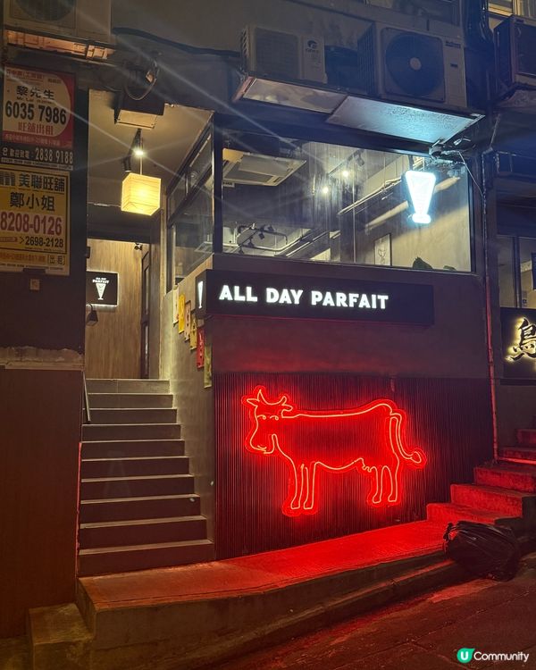 香港｜中環最新超精緻芭菲專門店🍨真實感覺分享～