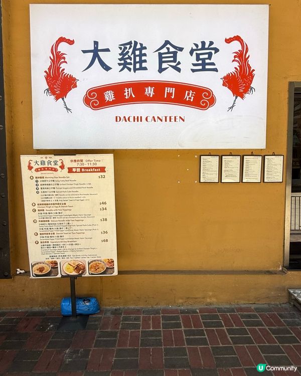 銅鑼灣大雞食堂🤤！必食蔥油雞扒飯！😋