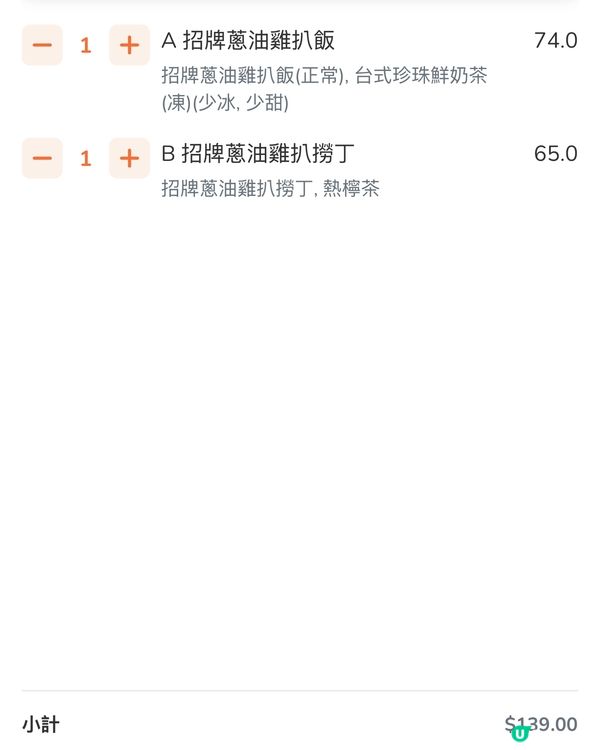 銅鑼灣大雞食堂🤤！必食蔥油雞扒飯！😋