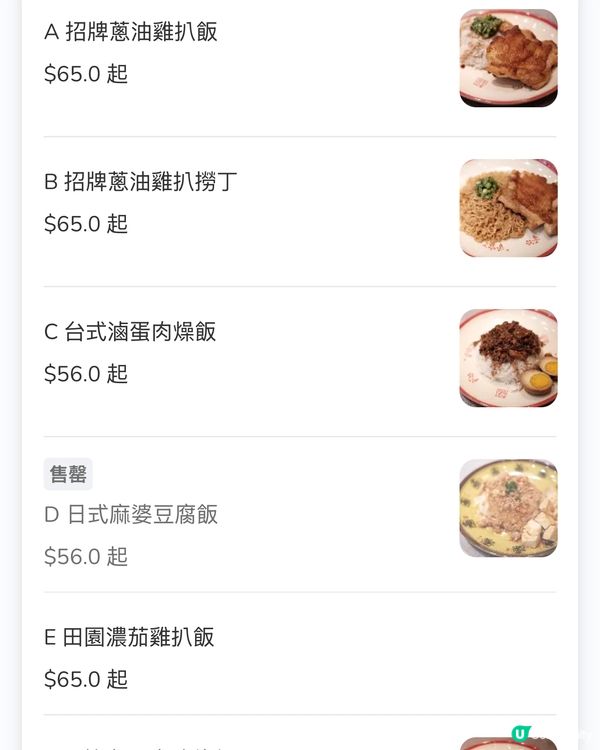 銅鑼灣大雞食堂🤤！必食蔥油雞扒飯！😋