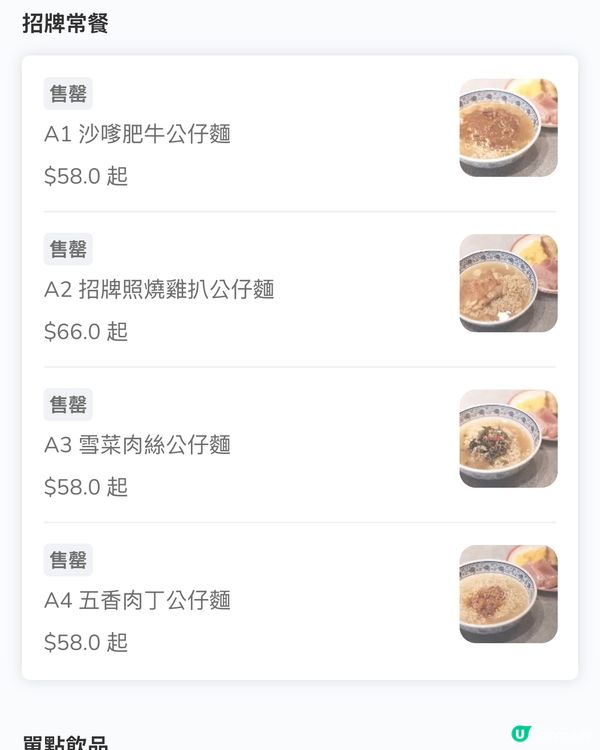 銅鑼灣大雞食堂🤤！必食蔥油雞扒飯！😋