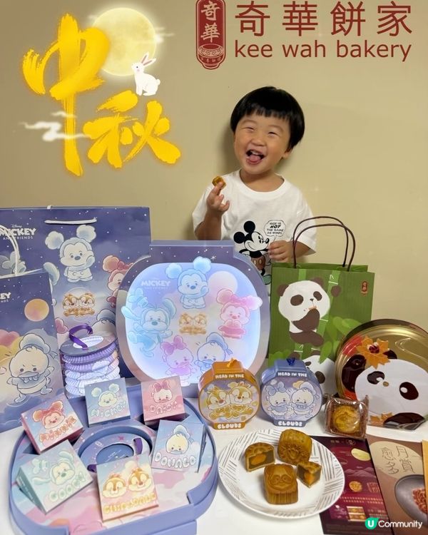 奇華月餅陪你過中秋！😋 迪士尼系列超靚！✨