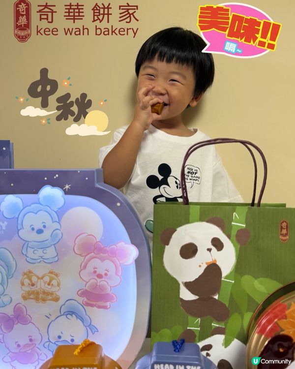 奇華月餅陪你過中秋！😋 迪士尼系列超靚！✨