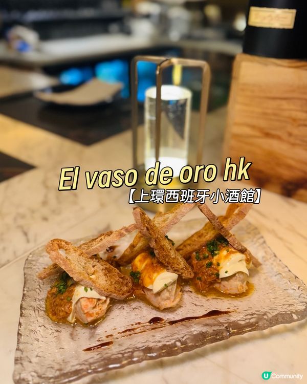 【上環西班牙小酒館🇪🇸！必食推介🤤】