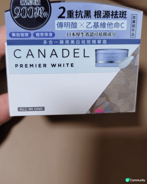 Canadel多合一藥用美白祛斑精華霜，添加日本厚生省認可美...