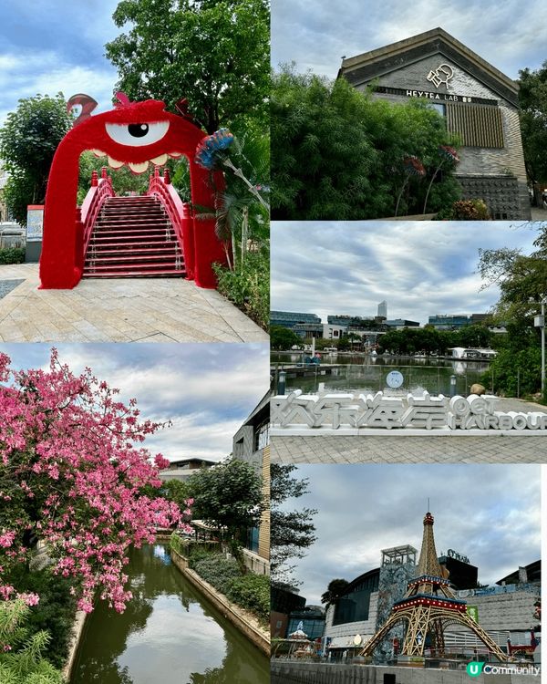 週末同家人去了深圳歡樂海岸🛳️,真係玩到唔捨得走!呢度集購物...