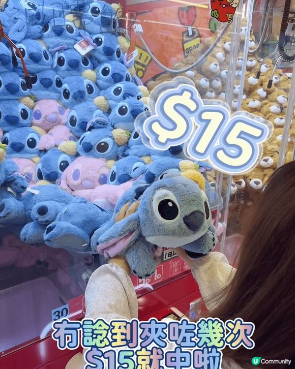 【🎉GRAB物超柿開業啦！香港大學附近最強夾公仔店實測✨】