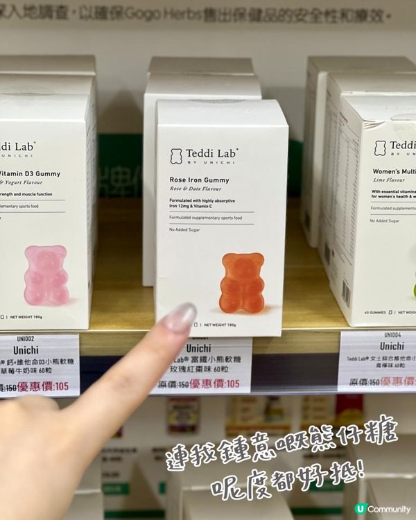 💊 Gogo Herbs保健品優惠，多種齊重！ 