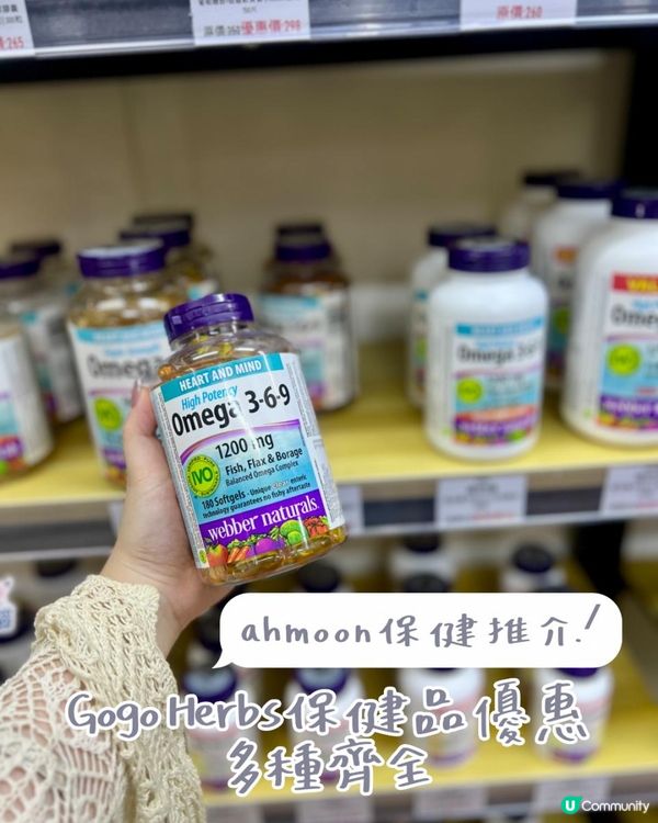 💊 Gogo Herbs保健品優惠，多種齊重！ 