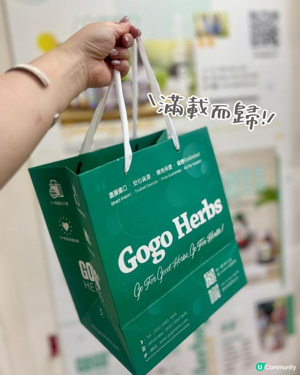💊 Gogo Herbs保健品優惠，多種齊重！ 