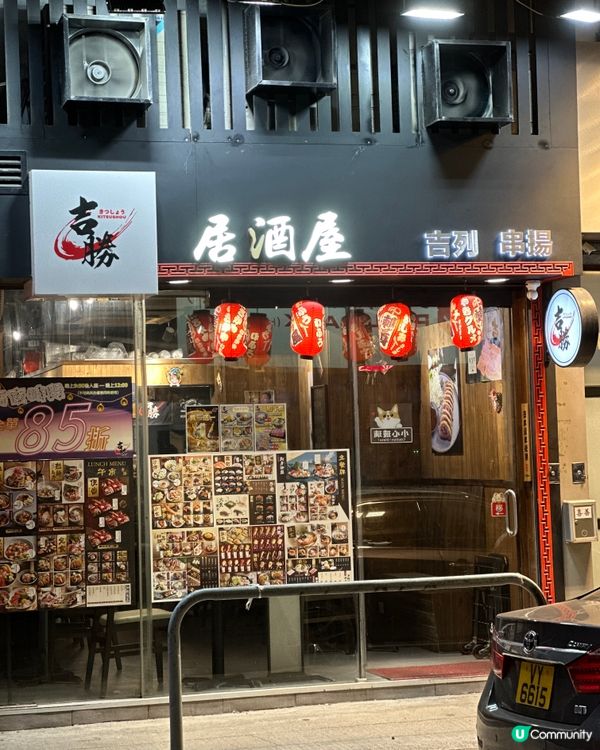 大角咀親民價居酒屋 有水準炸串及定食
