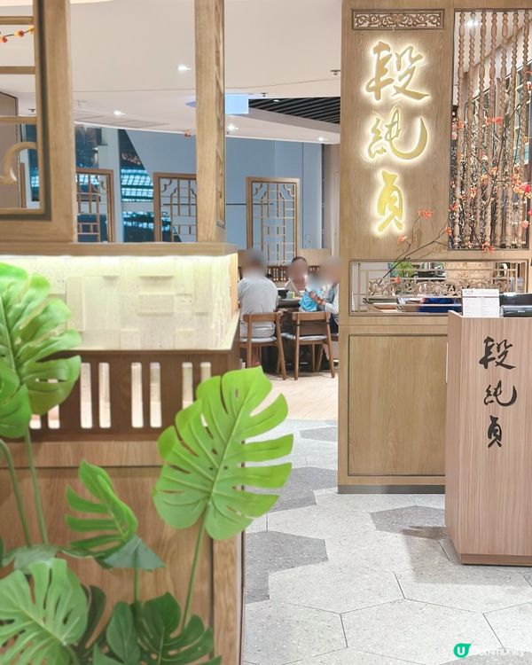 匠心製作•台灣過江龍•段純貞牛肉麵圓方新分店