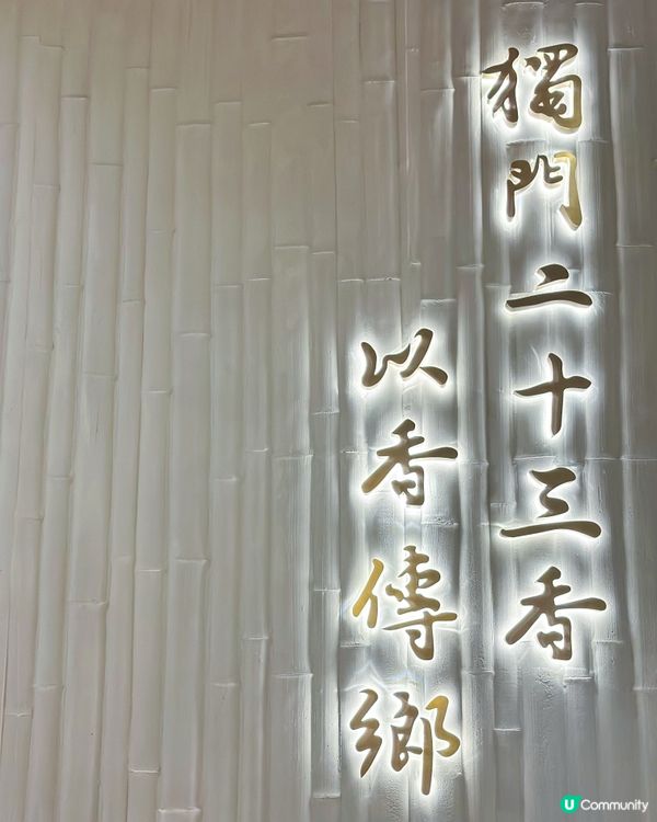 匠心製作•台灣過江龍•段純貞牛肉麵圓方新分店