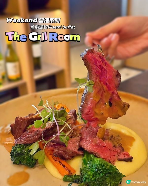 Weekend留港系列～銅鑼灣和牛Semi Buffet🍽️