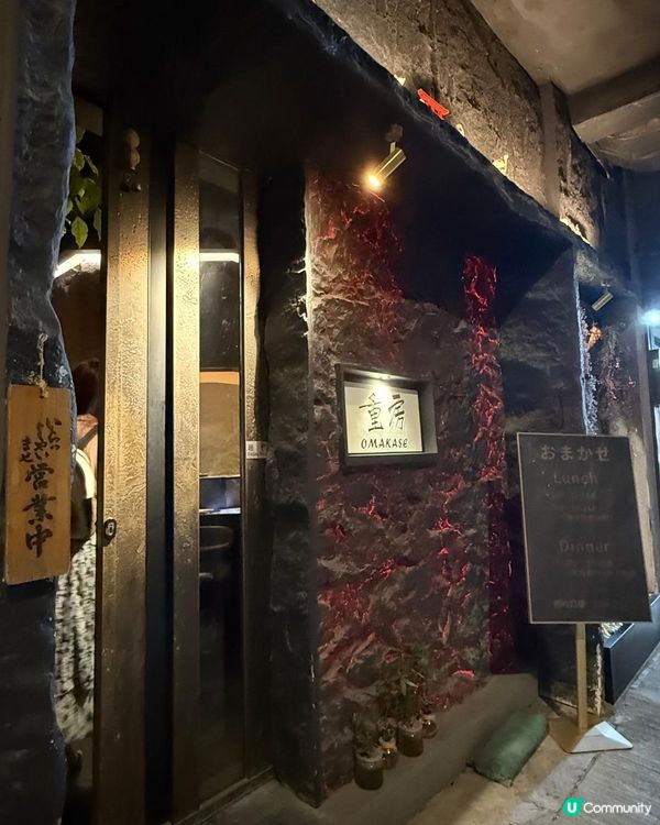銅鑼灣超高質日本Omakase 必食無後悔