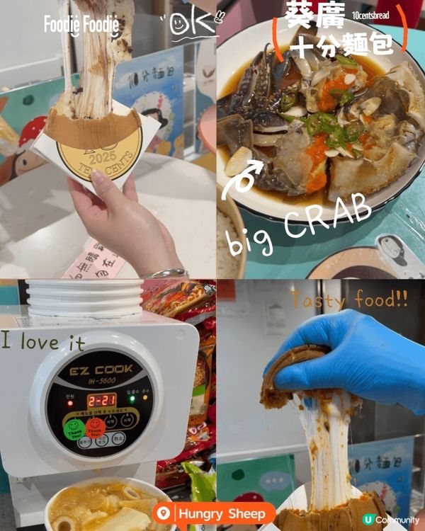 葵芳掃街新發現🧀｜韓式10分麵包