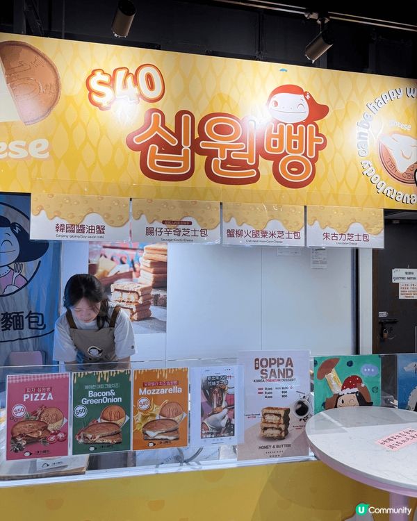 葵芳掃街新發現🧀｜韓式10分麵包