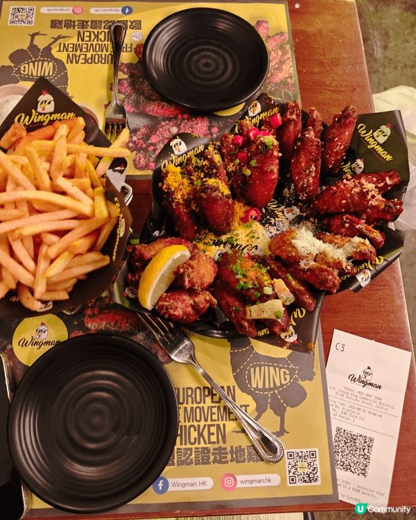 wingman 同wingman 去食wingman！