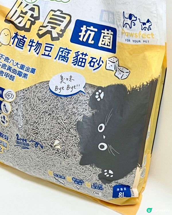 貓仔發情尿壓味🤢？除臭神器幫到你！