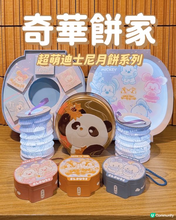 迪士尼米奇與好友系列Head in the Clouds燈籠...