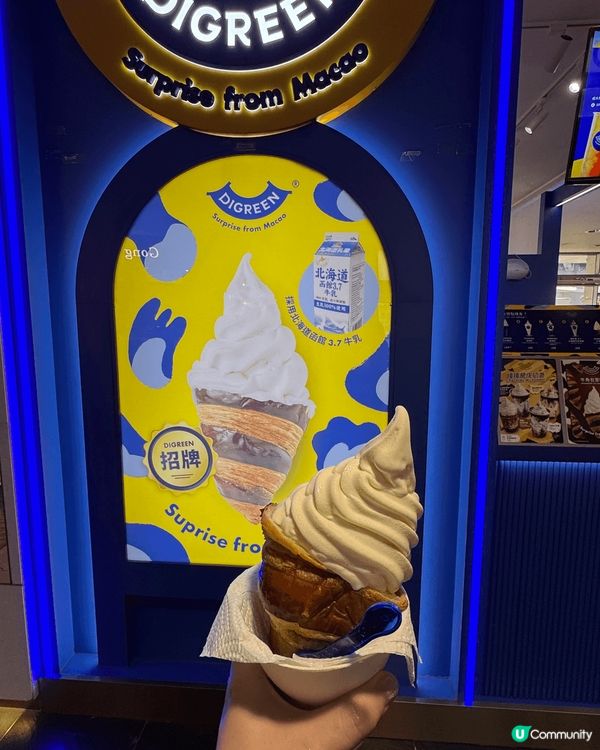 澳門DIGREEN｜北海道函館3.7牛乳雪糕牛角包🥐
