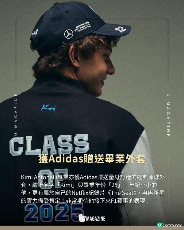 F1天才少年Kimi Antonelli！今年才考車牌？18歲刷新最快紀錄