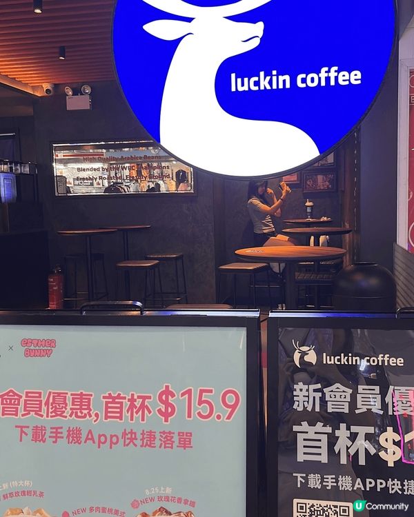 瑞幸開到黎深水埗啦，店內環境乾淨企理，新開張優惠第一杯飲品1...
