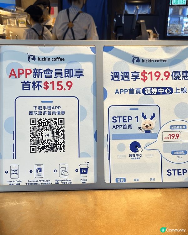 瑞幸開到黎深水埗啦，店內環境乾淨企理，新開張優惠第一杯飲品1...