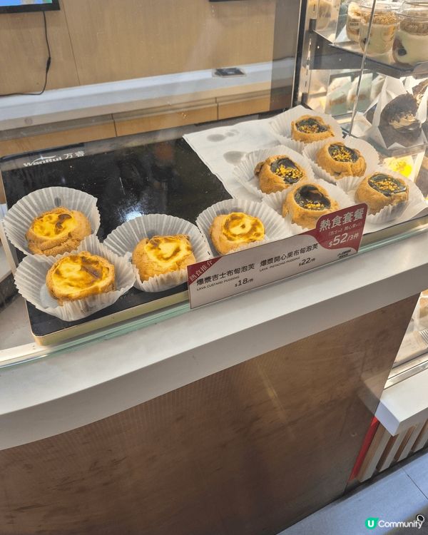 西樹泡芙 - 新出暖苙苙爆醬吉士布甸泡芙