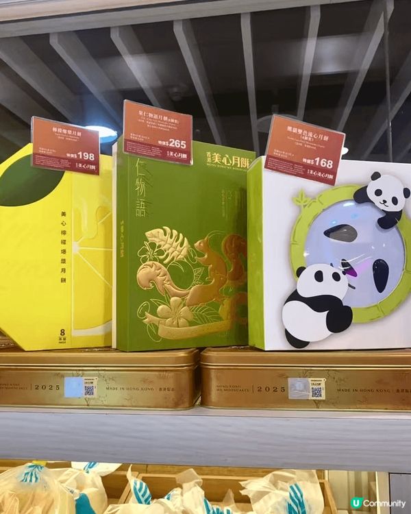 美心月餅重磅推出【果仁物語禮盒月餅】，以超級食物爲健康生活加...