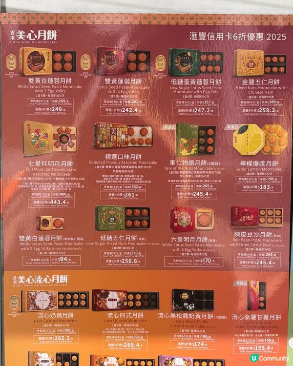 美心月餅重磅推出【果仁物語禮盒月餅】，以超級食物爲健康生活加...