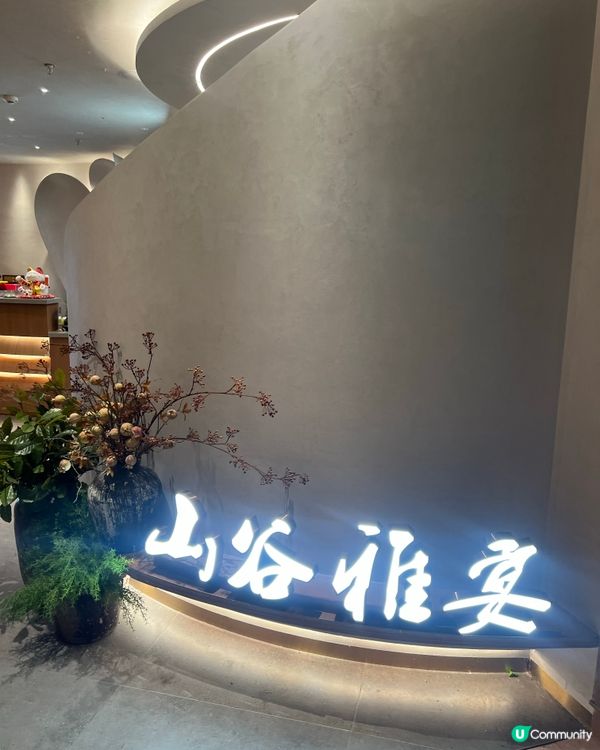 深圳太子灣K11海景客家菜！四人套餐微火熱食看灣景🌊